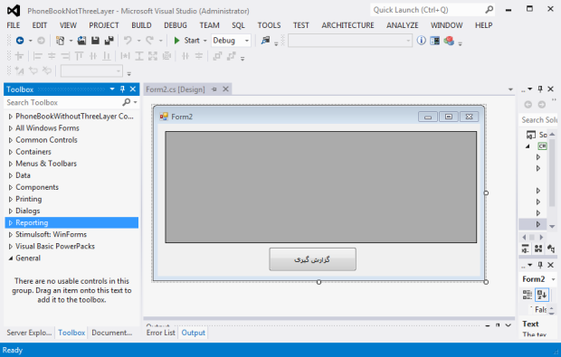 crystal-report-and-database-communication-indirect-method-10