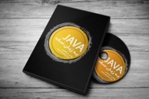 آموزش ویدئویی جاوا به زبان ساده