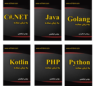 کتاب های یونس ابراهیمی